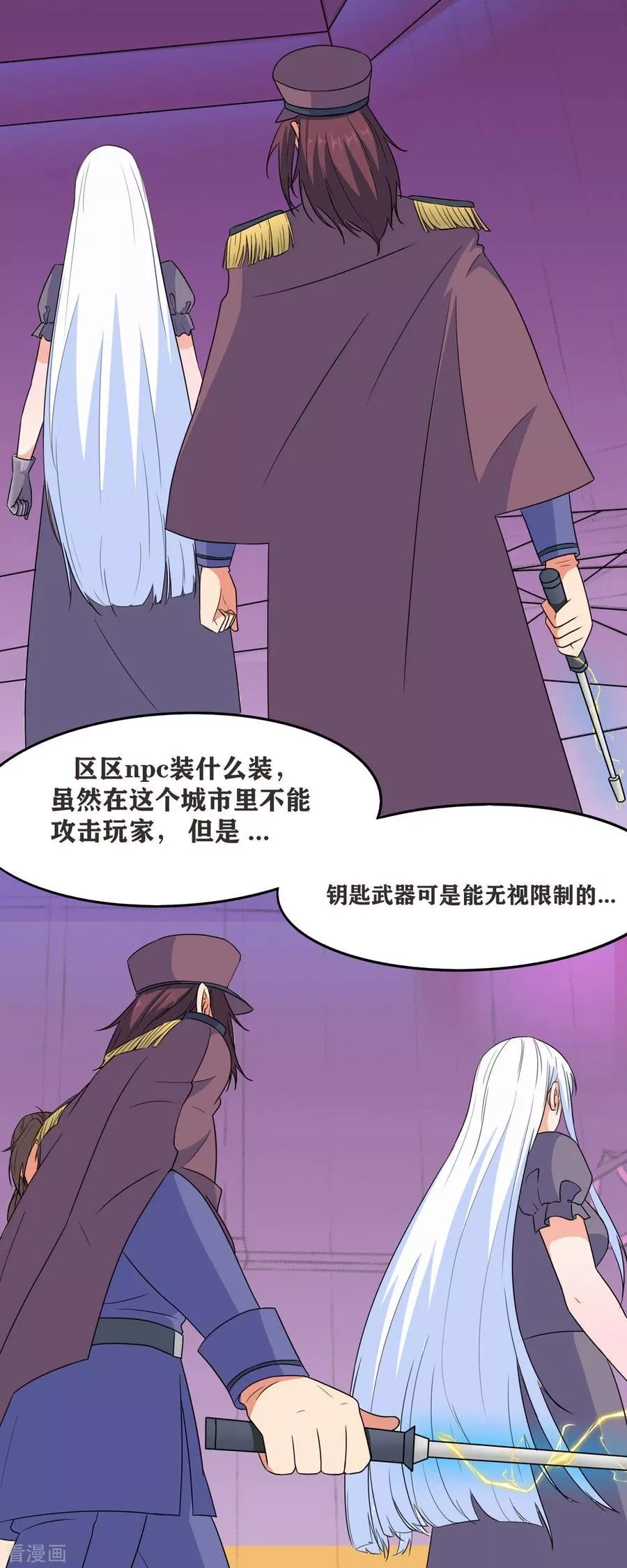 开局送妹：我有百万游戏娘,第48话 那我主动点？,第30张